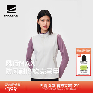 ROCKICE户外软壳马甲女运动弹力外套防风保暖登山服内胆休闲背心