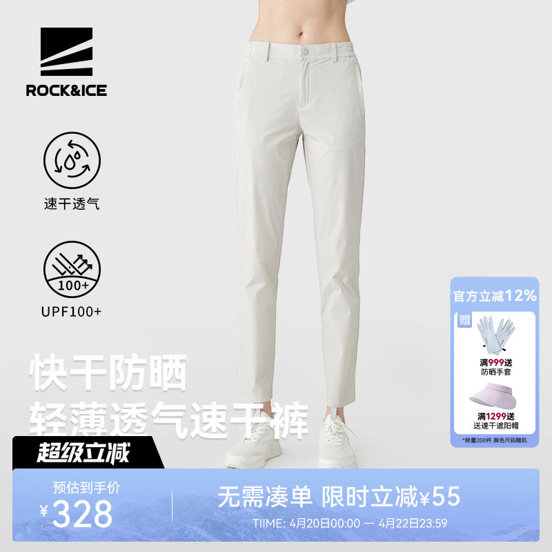 ROCKICE速干裤女夏季薄款户外防晒裤跑步运动裤徒步登山长裤子男