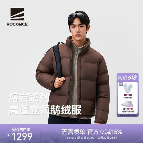 ROCK&ICE高蓬鹅绒服立领保暖抗寒