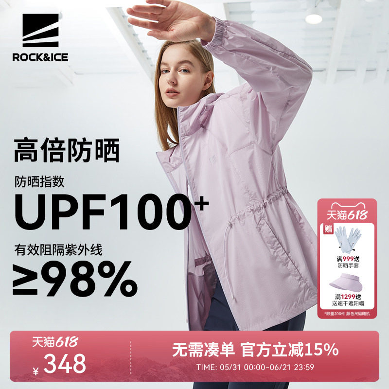 ROCKICE宽松防晒衣女夏季户外中长款运动风衣防紫外线皮肤衣外套