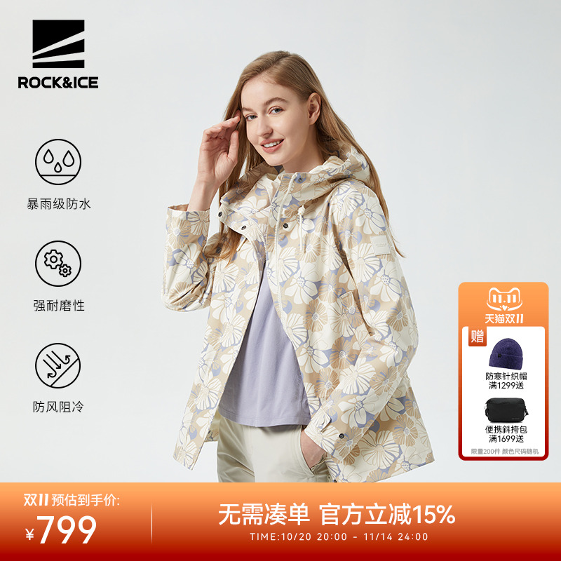 夹克ROCKICE冲锋衣防风连帽外套