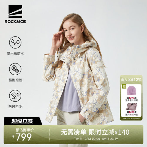 夹克ROCKICE冲锋衣防风连帽外套