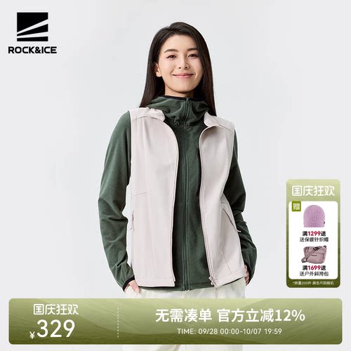 ROCK&ICE弹力防风软壳马甲