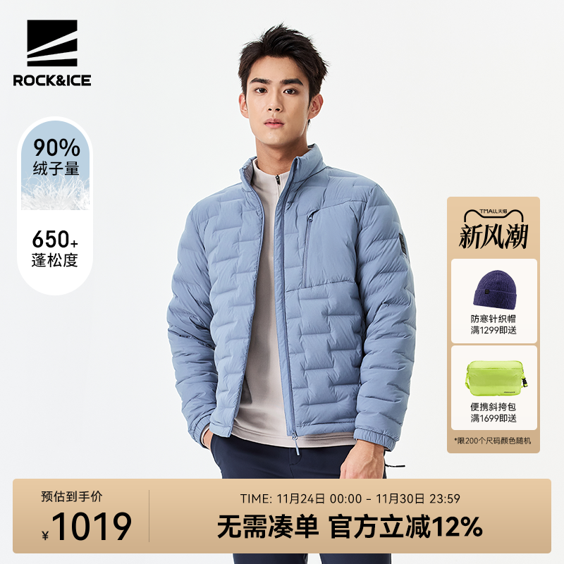 ROCK&ICE秋冬超轻鹅绒羽绒服男