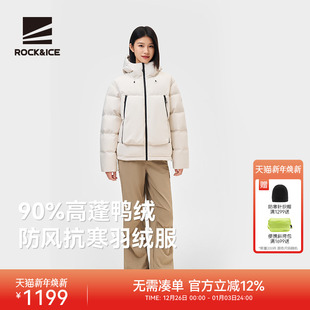 ROCKICE白色羽绒服女短款 高充绒量户外防风保暖加厚面包服外套冬