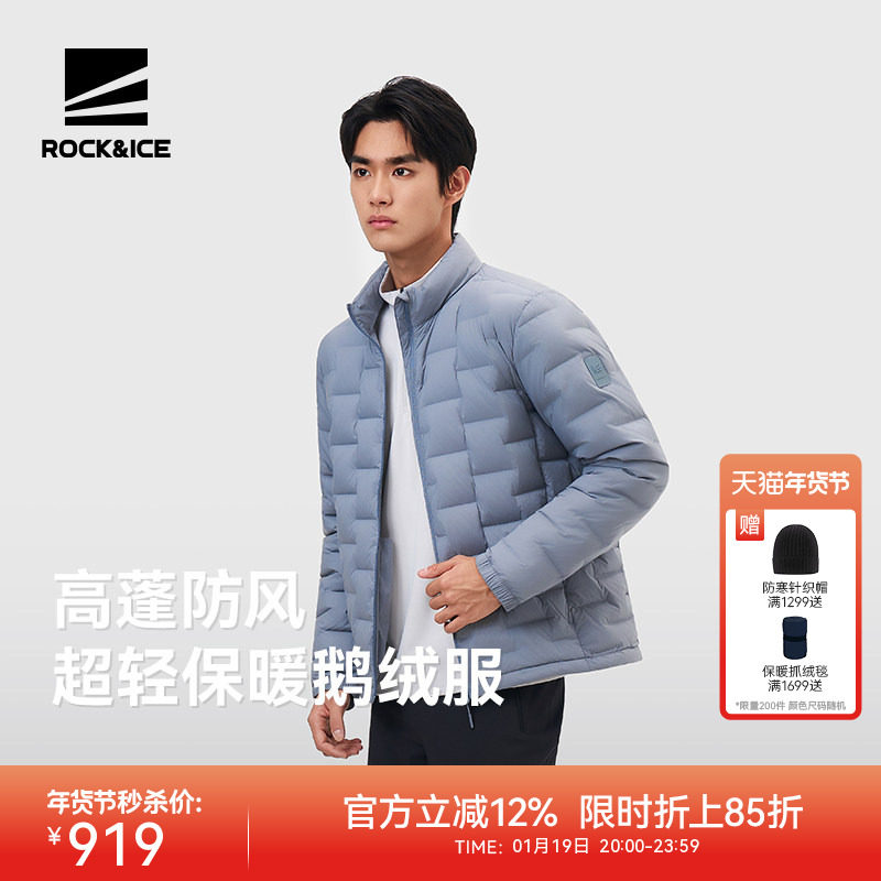ROCKICE男士轻薄羽绒服冬季排骨鹅绒服户外轻量化羽绒衣商务内胆,户外/登山/野营/旅行用品,羽绒衣,淘宝优惠券,粉丝福利购,淘宝优惠卷