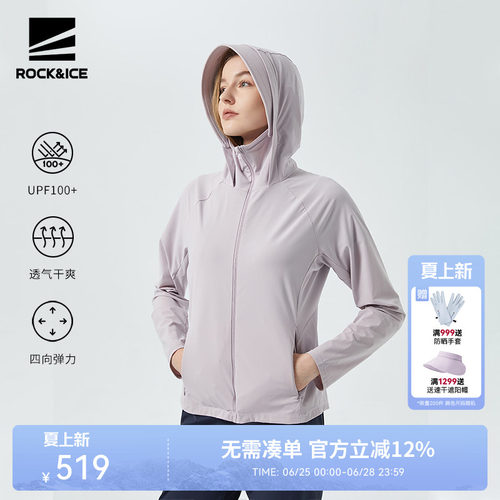 ROCK&ICE夏季薄款防紫外线皮肤衣