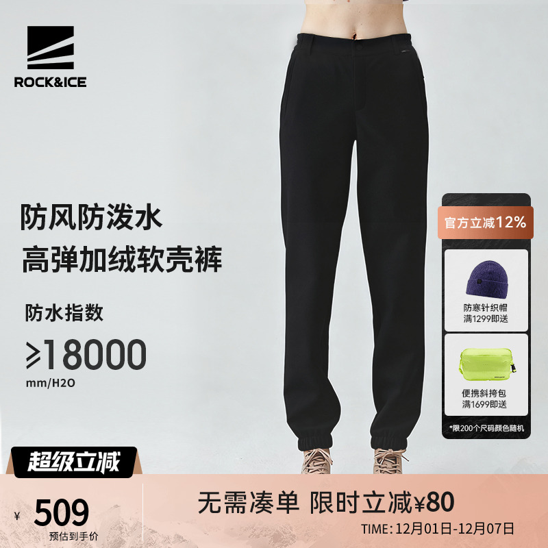 ROCKICE抓绒软壳裤女款防风保暖