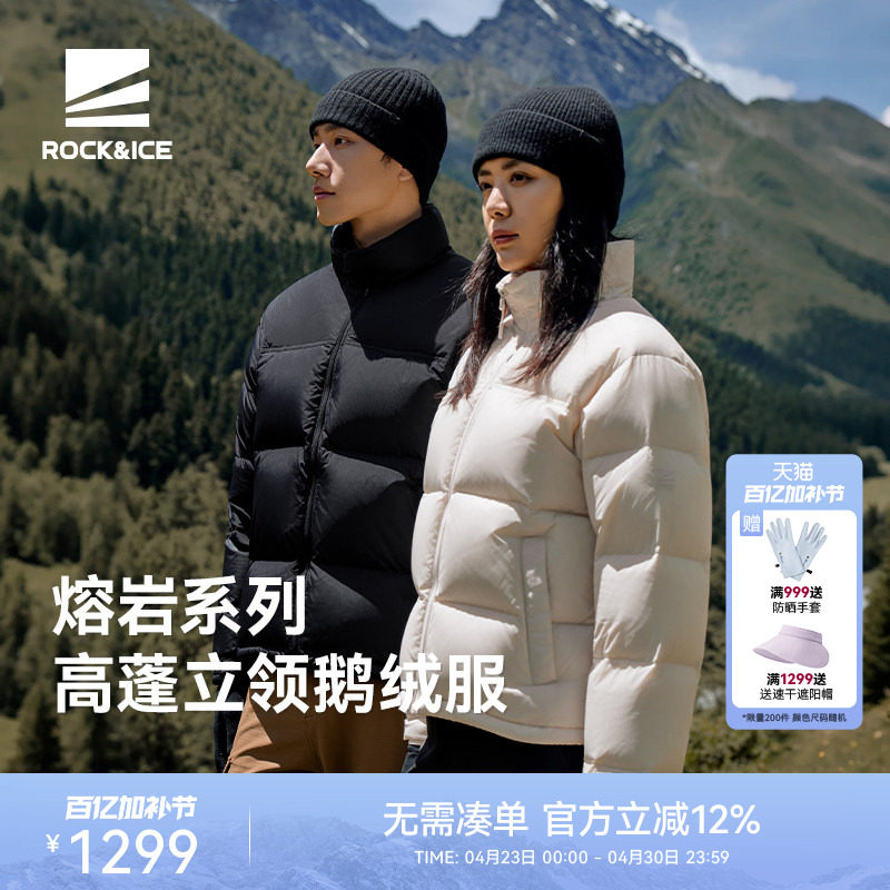 ROCKICE鹅绒800蓬羽绒服女男款秋冬保暖外套户外运动立领羽绒夹克