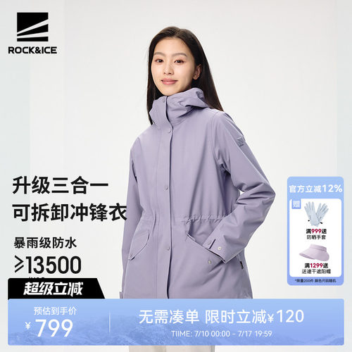 冲锋衣女三合一夹克防风防水保暖