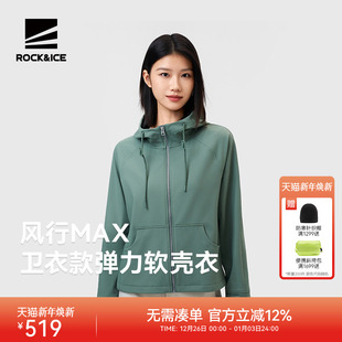 ROCKICE软壳衣女新款 秋冬户外防风保暖徒步登山夹克运动休闲外套
