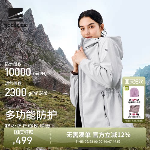 户外防风软壳冲锋衣收腰显瘦外套