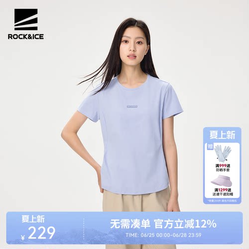 ROCKICE防晒短袖速干T恤