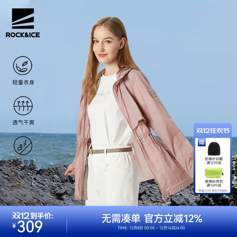 防晒衣女夏季透气防晒皮肤衣