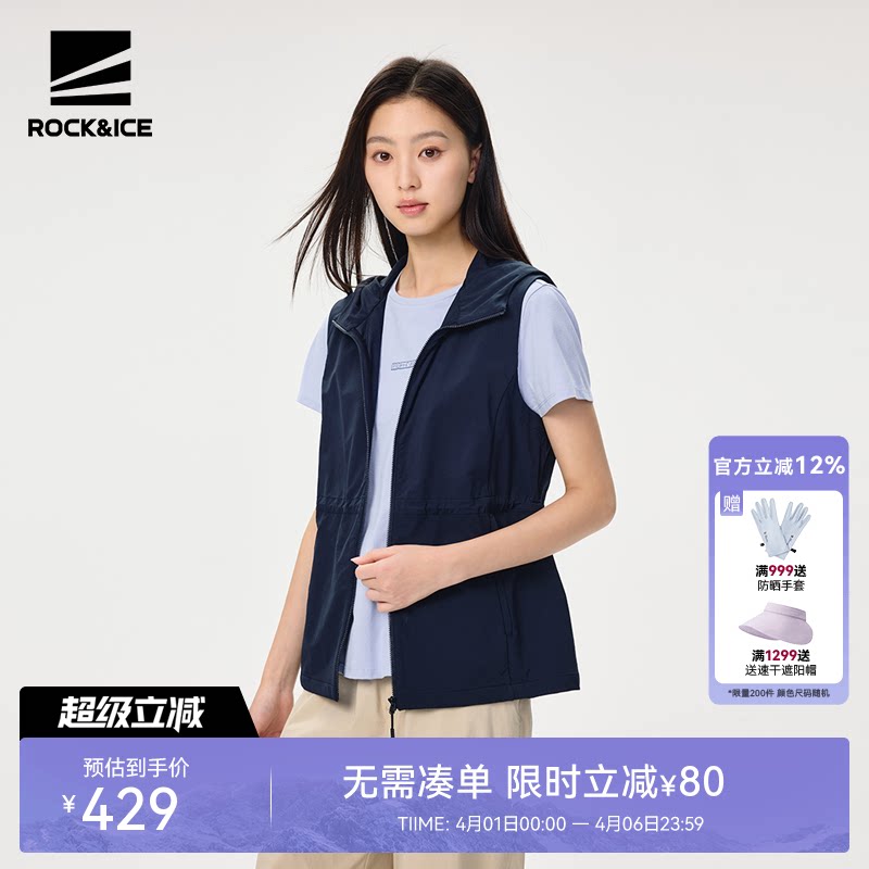 ROCKICE户外速干马甲女运动弹力背心休闲马夹坎肩外套上衣开衫春