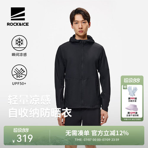 ROCK&ICE防晒衣男透气凉感皮肤衣