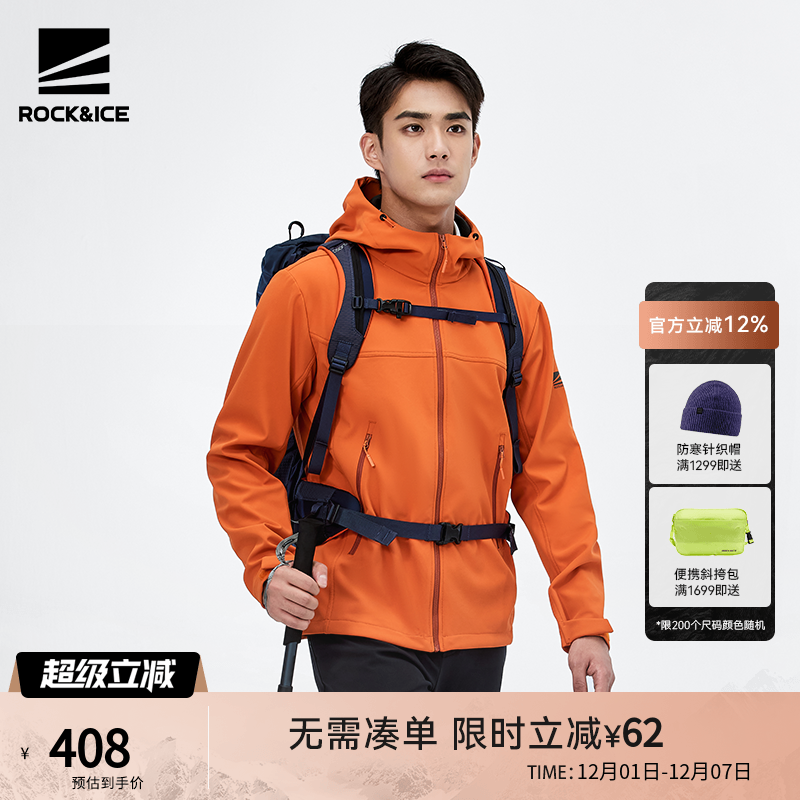 ROCK&ICE防风保暖软壳衣男