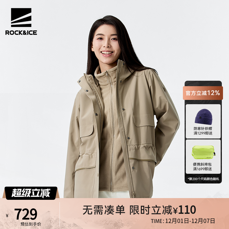 ROCK&ICE新款冲锋衣女款三合一