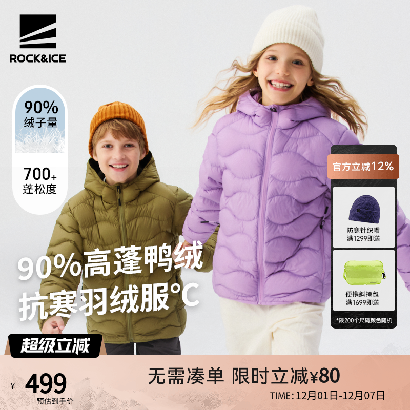 儿童超轻羽绒服男童女童超轻夹克