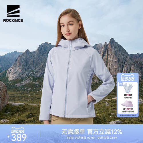 软壳冲锋衣女防风保暖夹克外套