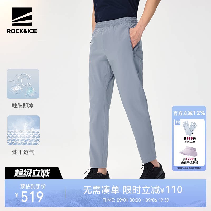 ROCKICE速干裤透气凉感弹力运动图片