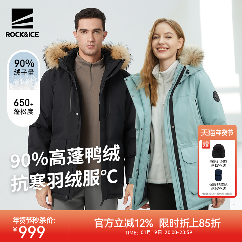 ROCKICE工装羽绒服女款冬季大毛领加厚外套户外防风保暖派克服男,户外/登山/野营/旅行用品,羽绒衣,淘宝优惠券,粉丝福利购,淘宝优惠卷