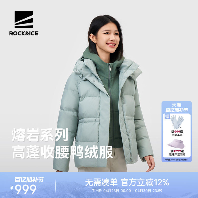 ROCKICE羽绒服女中长款新款防风保暖收腰外套户外运动通勤羽绒衣