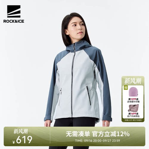 ROCKICE2024新款软壳冲锋衣外套