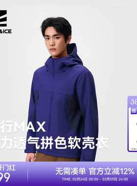 ROCKICE户外软壳衣男新款秋冬防风保暖徒步登山夹克运动休闲外套