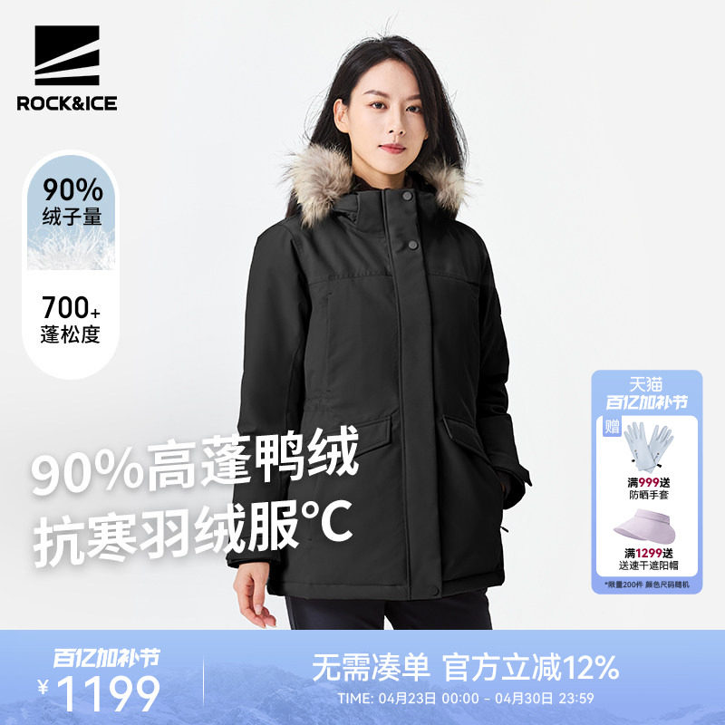 ROCKICE黑色羽绒服女新款真毛领外套户外加厚保暖防风防水派克服
