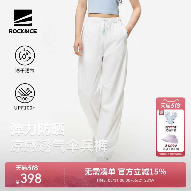 ROCKICE户外伞兵防晒裤女款春夏快干凉感宽松阔腿裤休闲工装长裤
