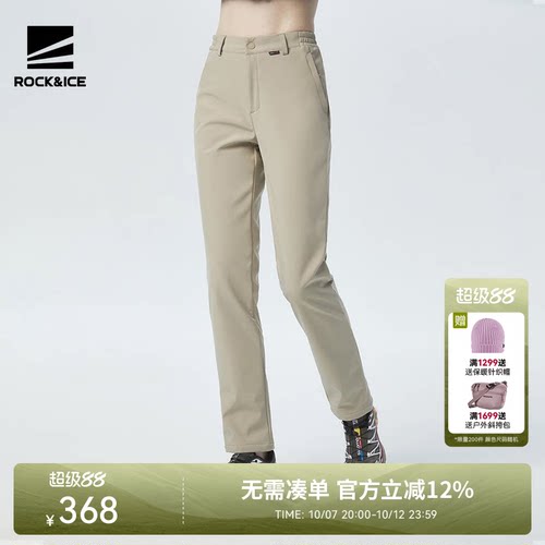 ROCK&ICE户外新款软壳冲锋裤女