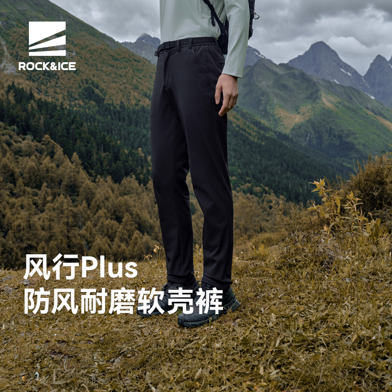 ROCKICE加绒软壳裤男款防风保暖