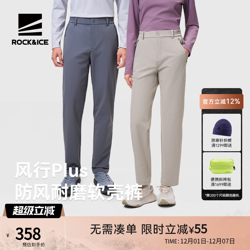 ROCKICE户外软壳裤男女轻薄长裤