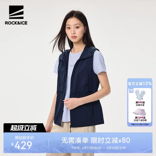 ROCK&ICE速干马甲女运动休闲背心