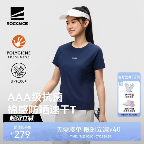 ROCK&ICE户外速干T恤女抑菌防晒