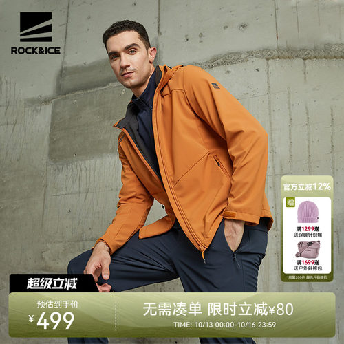 ROCK&ICE户外软壳冲锋衣男