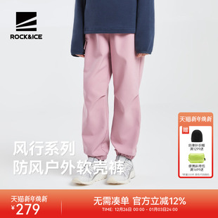 男童秋冬运动长裤 女户外防风保暖束脚裤 子 软壳裤 ROCKICE儿童工装