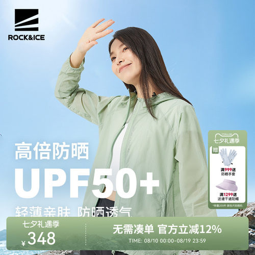 超轻透气皮肤衣薄款外套防晒衣女