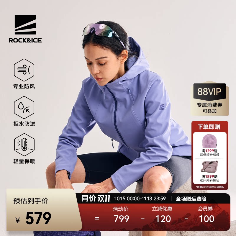 ROCKICE软壳冲锋衣女款弹力防风耐磨修身户外徒步夹克外套-56232