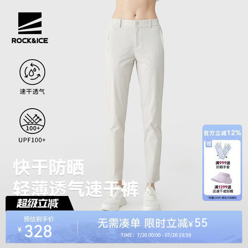 rockice户外速干裤女弹力防晒裤