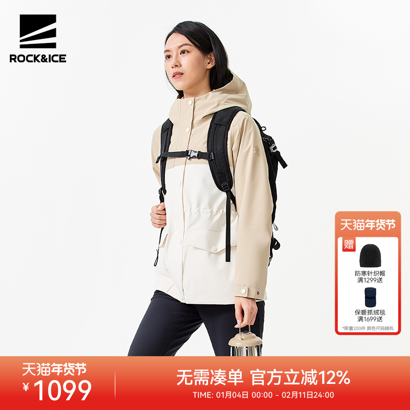 ROCKICE冲锋衣女三合一夹克秋冬新款防风防水保暖登山服休闲外套,户外/登山/野营/旅行用品,冲锋衣,淘宝优惠券,粉丝福利购,淘宝优惠卷