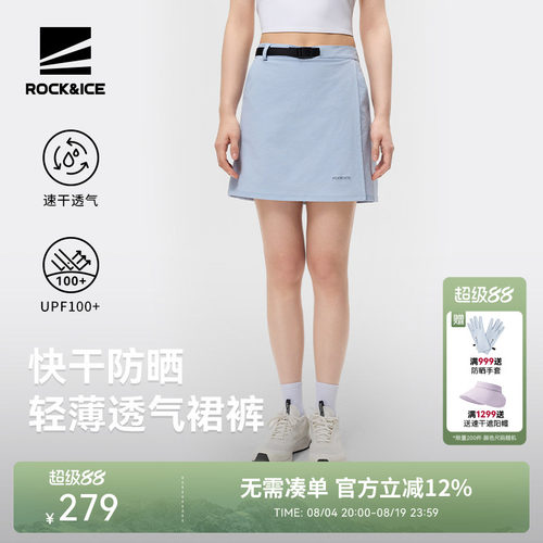 ROCKICE快干短裙女轻薄透气防晒