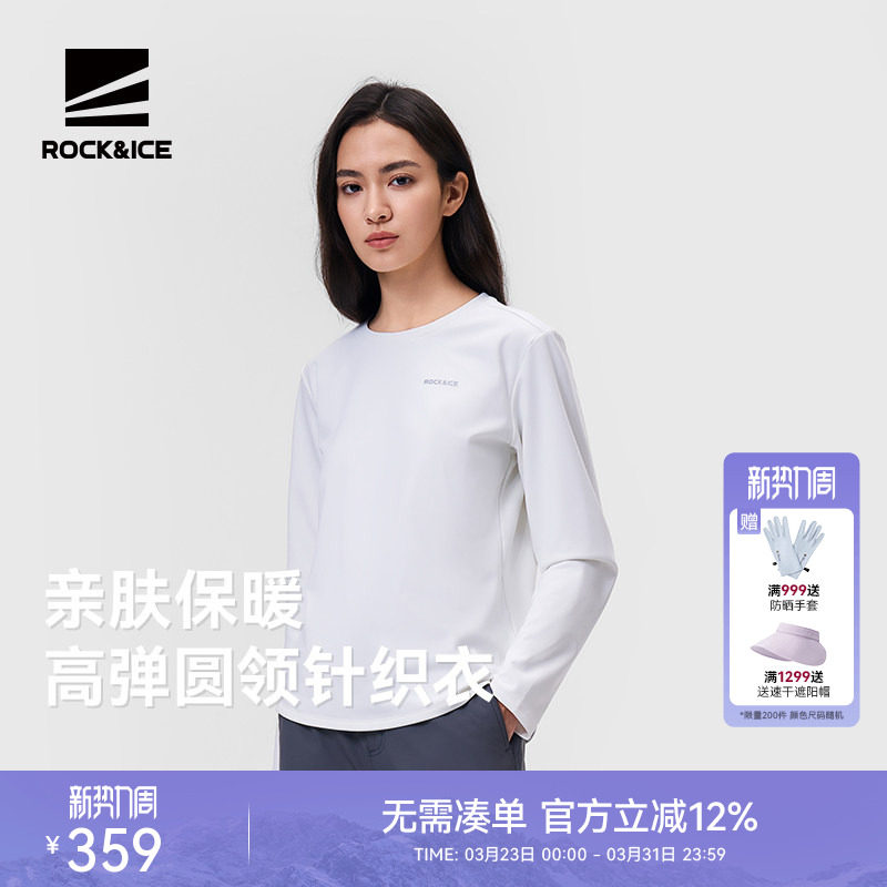 ROCKICE长袖T恤女款秋冬内搭圆领打底上衣户外休闲运动跑步针织衫