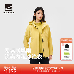 ROCKICE户外三合一冲锋衣女新款 防风防水保暖外套软壳内胆登山服