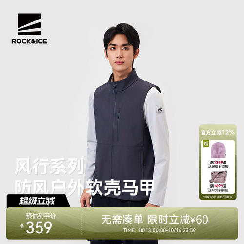 ROCK&ICE软壳马甲男户外防风保暖