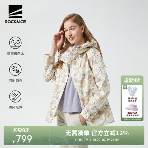 夹克ROCKICE冲锋衣防风连帽外套