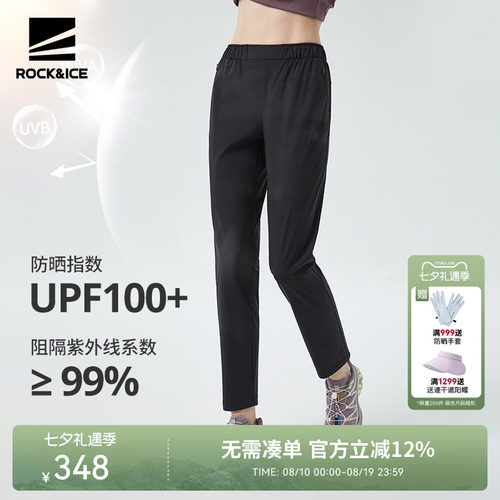 户外休闲速干裤防晒运动裤