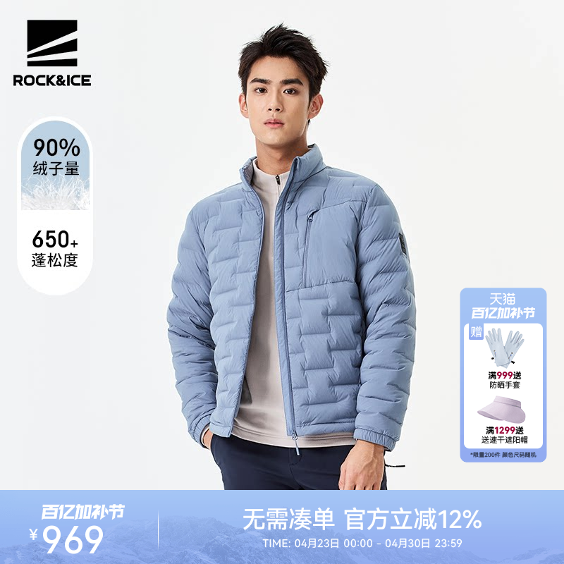 ROCKICE羽绒服男款轻薄短款鹅绒服户外休闲外套防风保暖羽绒衣冬