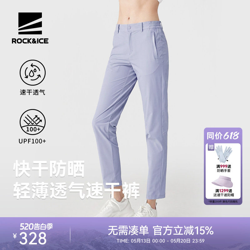 ROCKICE户外休闲裤女夏季薄款跑步运动速干裤徒步登山防晒长裤子